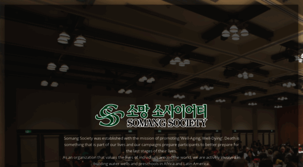 somangsociety.org