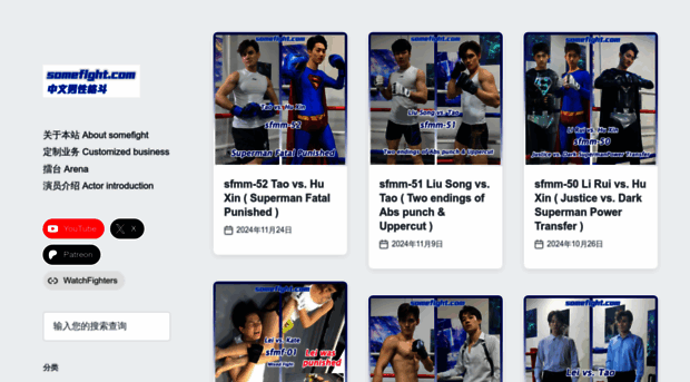 somefight.com