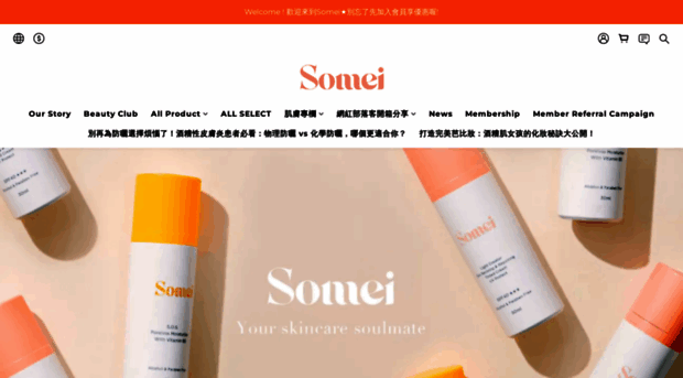 someisomei.com