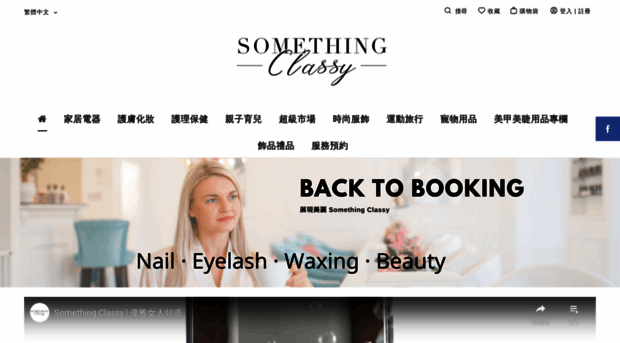somethingclassy.shop