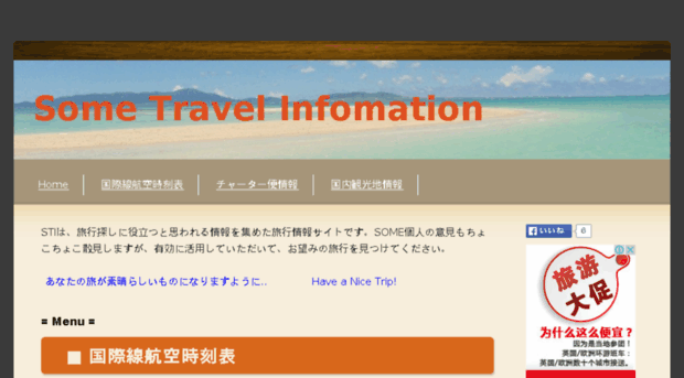 sometravelinfo.com