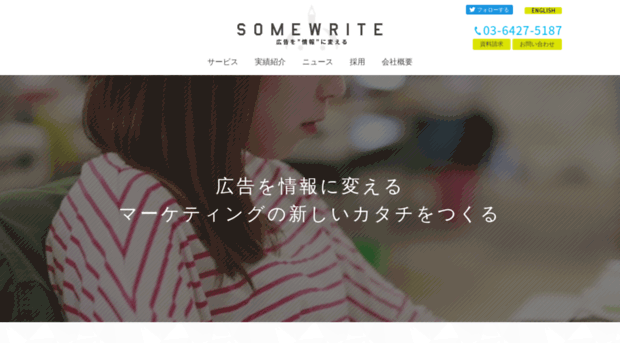 somewrite.jp