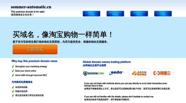 sommer-automatic.cn