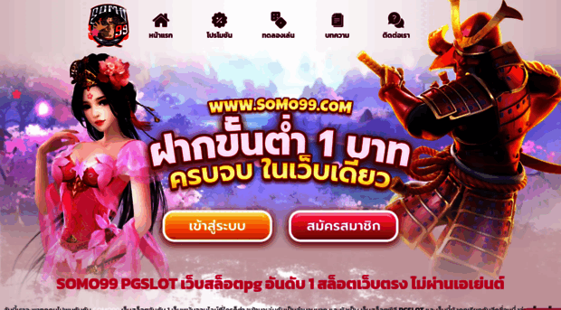 somo-99s.com