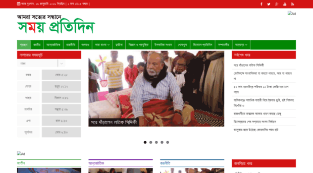 somoypratidin.com