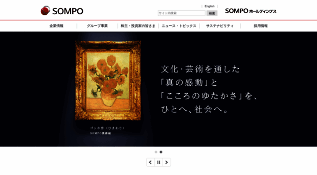 sompo-hd.com