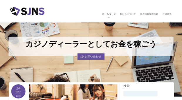 sompojapan-nipponkoa-saiyo.com
