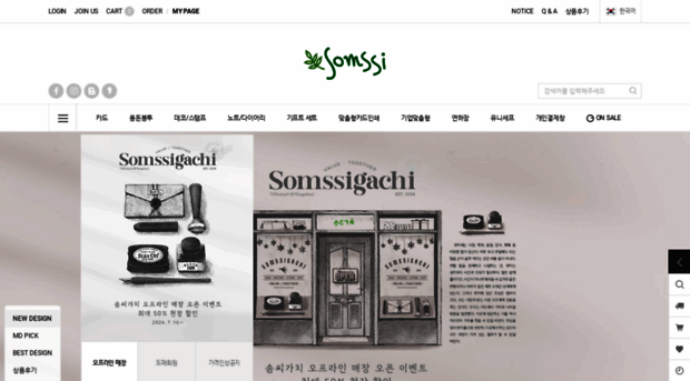 somssi.co.kr