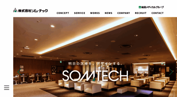 somtech.co.jp