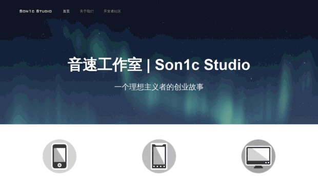 son1c.com