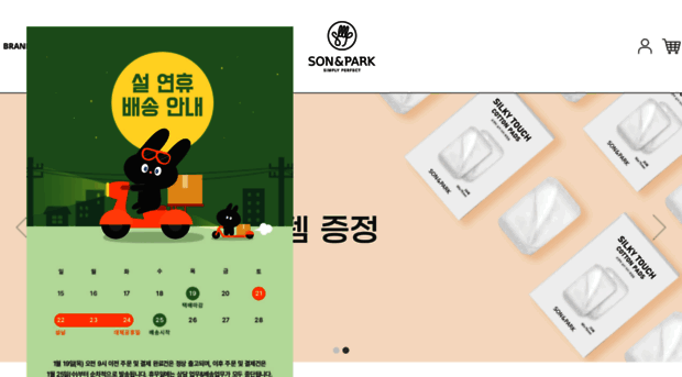 sonandpark.com