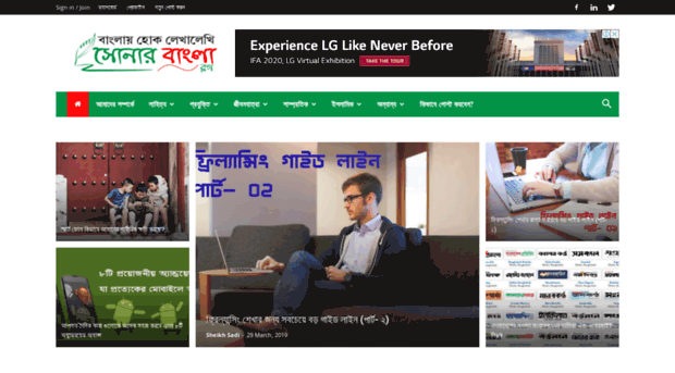 sonarbanglablog.com