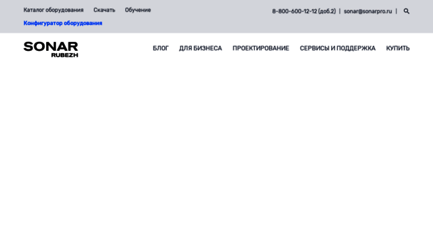 sonarpro.ru