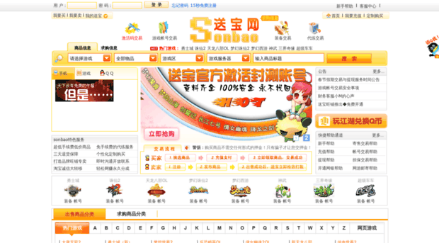 sonbao.com