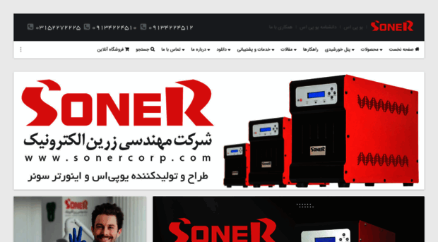 sonercorp.com