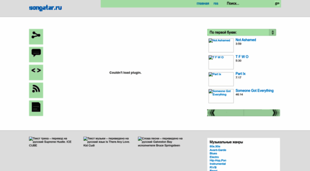 songatar.ru