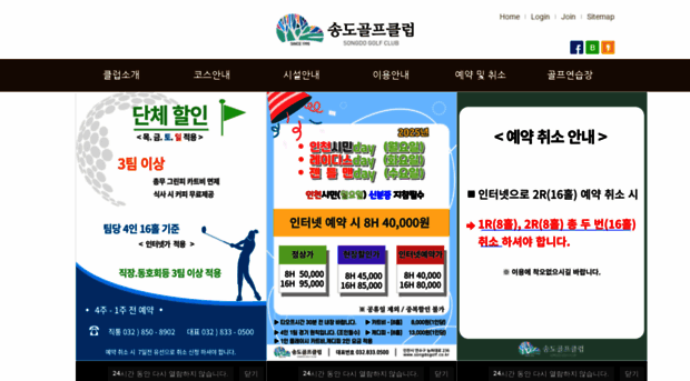 songdogolf.co.kr