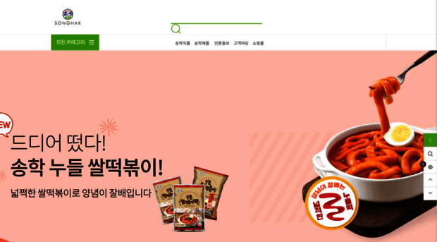 songhak.co.kr