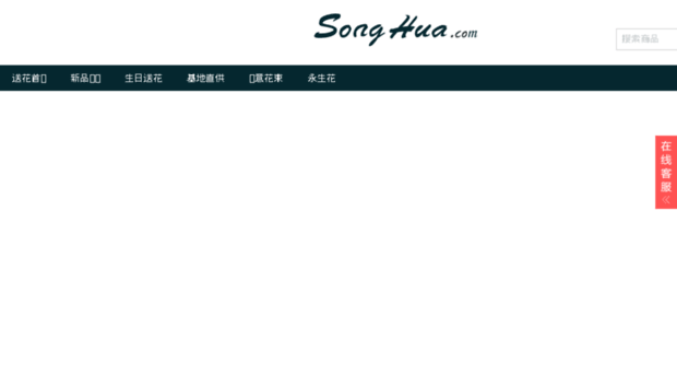 songhua.com