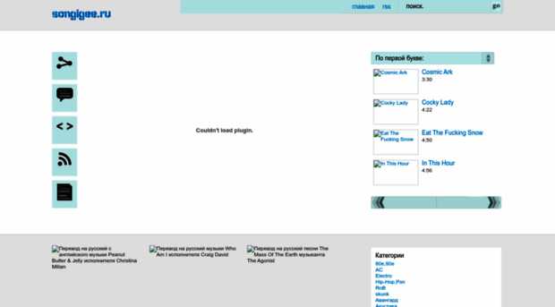 songigee.ru