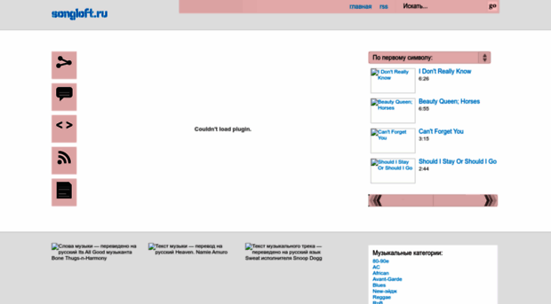 songloft.ru