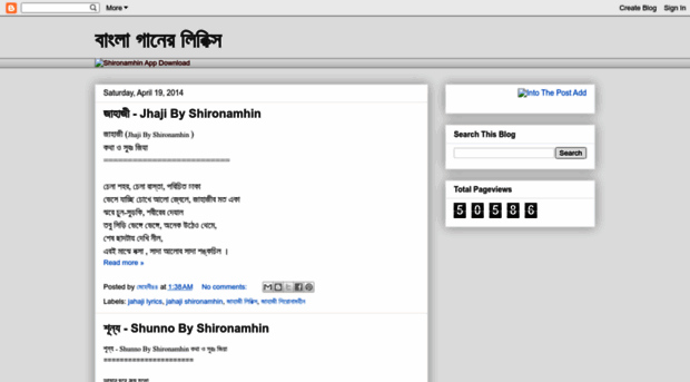 songlyricsbangla.blogspot.com