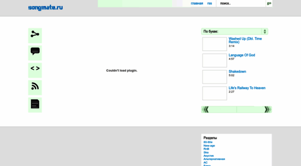 songmate.ru