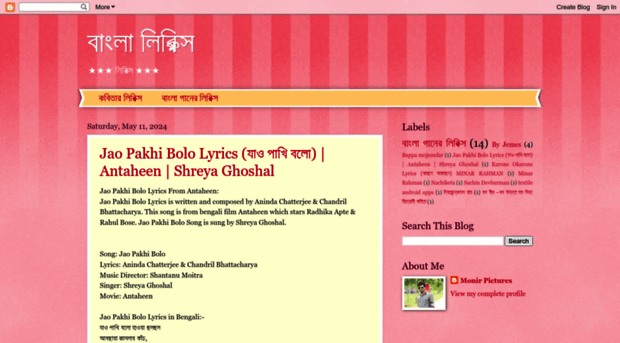 songs-lyrics-bangla.blogspot.com