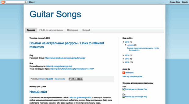 songs4guitar.blogspot.ru