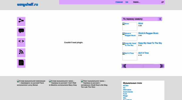 songshelf.ru