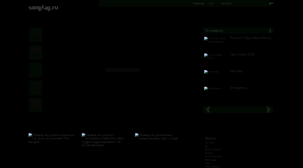 songtag.ru