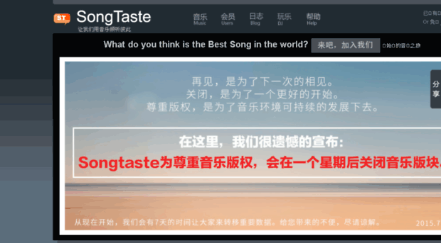 songtaste.com