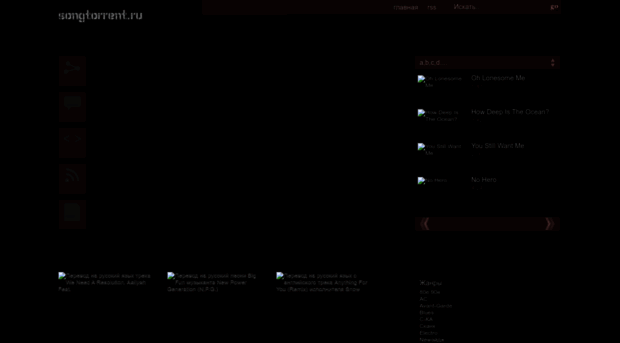 songtorrent.ru