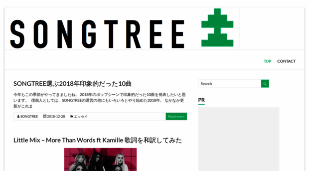 songtree.jp