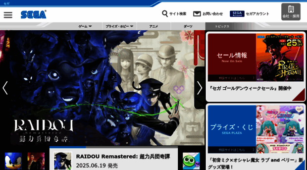 sonicrunners.sega-net.com