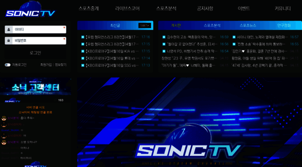 sonictv11.com