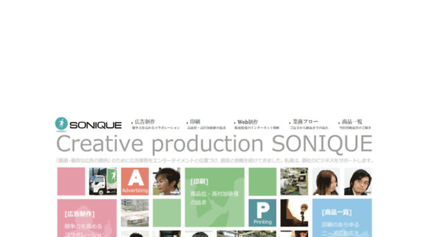 sonique.co.jp