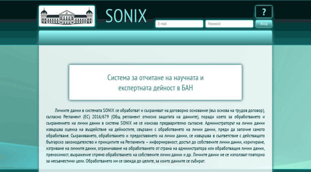 sonix.math.bas.bg