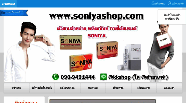 soniyashop.com