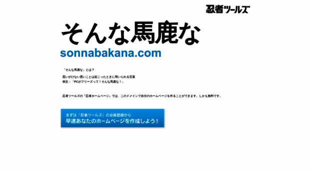 sonnabakana.com