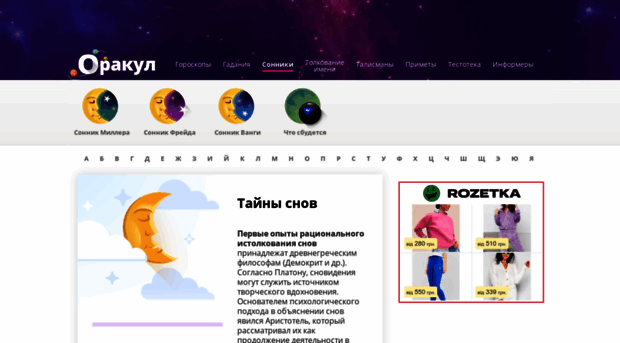 sonnik.ukr.net