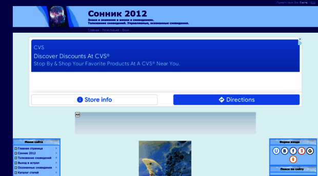 sonnik2012.com