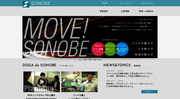 sonobe.co.jp