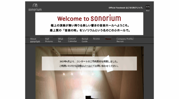 sonorium.jp