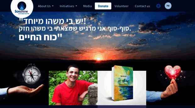 sonshine.org.il