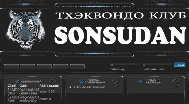 sonsudan.ru