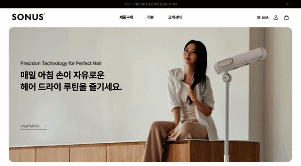 sonusair.kr