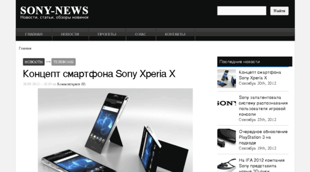 sony-news.ru