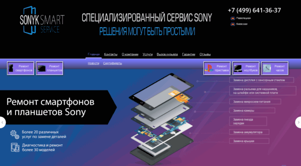 sony-smart-service.ru