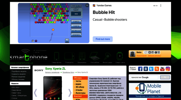 sony-xperia-zl.smartphone.ua